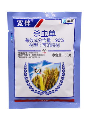 华星杀虫单90%水稻二化螟