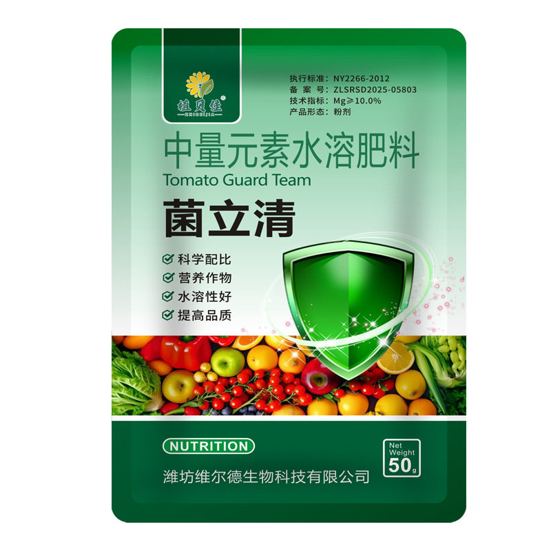 菌立清微生物菌剂青枯立枯黄萎灰霉根腐病杀菌剂叶面肥花肥