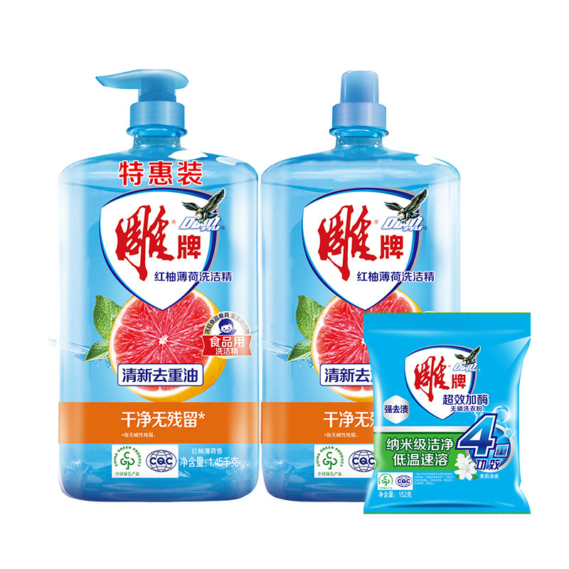 雕牌红柚食品级洗洁精大桶家庭装家用实惠装洗涤剂灵洗碗液整箱批