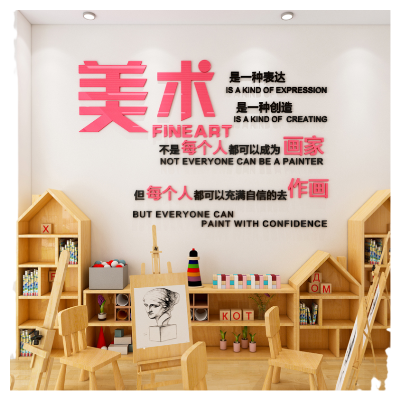 美术室装饰艺术培训中心教室布置
