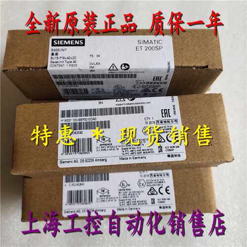 议价6ES7193-6BP00-0DA0 西门子基座BU15-P16A02D 6ES71936BP000D