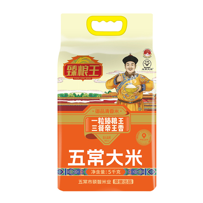 臻粮王东北五常大米5kg长粒米黑龙江新米真空包装10斤米当季优质