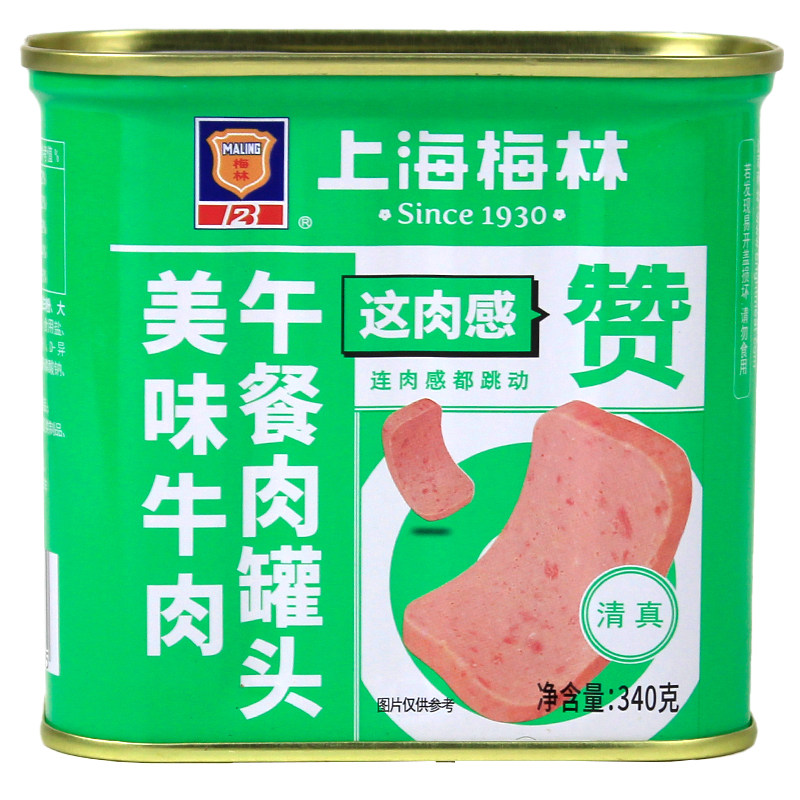 整箱上海梅林美味牛肉午餐肉340g户外烫火锅方便即食罐头应急食品