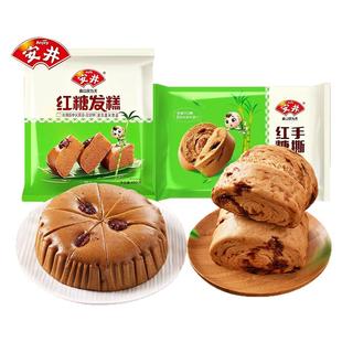 安井红糖发糕400g*5袋营养早餐米糕传统糕点手撕红糖馒头加热即食