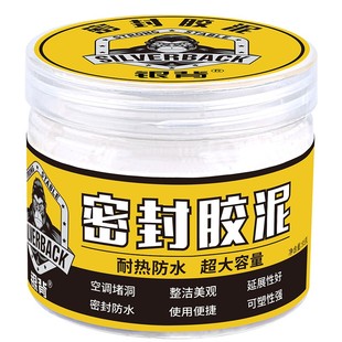 密封胶泥空调洞孔口封堵塞下水道防霉门窗缝隙堵漏胶强力防水防风