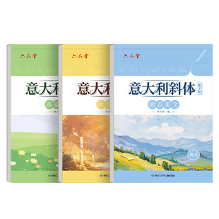 六品堂初学者意大利斜体英语字帖女生漂亮字体名言名篇励志美文临摹连笔初中小学高中生大学生考研成人零基础入门英文练字帖