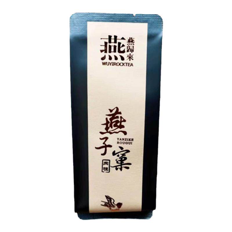 燕子窠肉桂特级正岩肉桂茶叶果香肉桂浓香肉桂武夷岩茶散茶250g