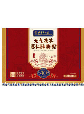 【南怀瑾升级方】艾草肚脐贴
