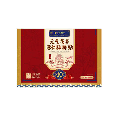 【12味南怀瑾升级方】艾草肚脐贴