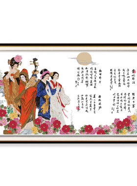 四大美女新款贵妃醉酒貂蝉十字绣