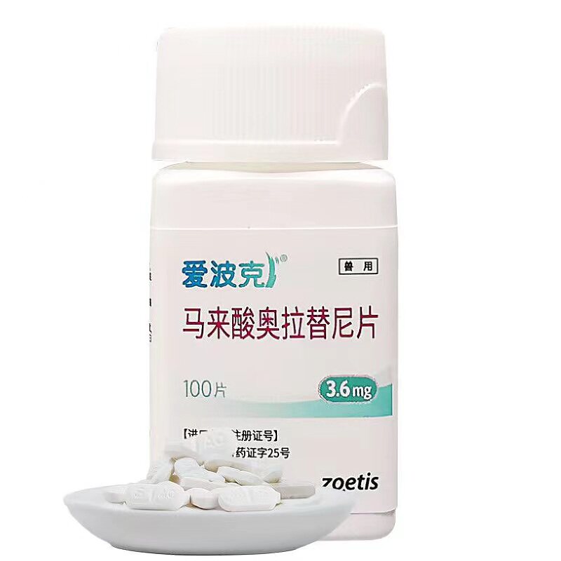 辉瑞爱波克宠物止痒药皮肤病真菌