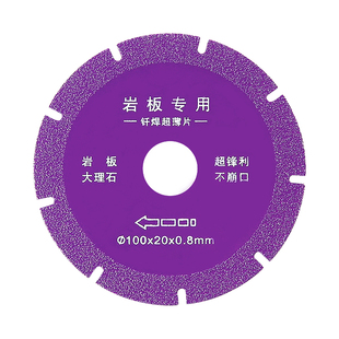 岩板切割片专用大理石瓷砖钎焊金刚石锯片角磨机超薄干切片不崩边