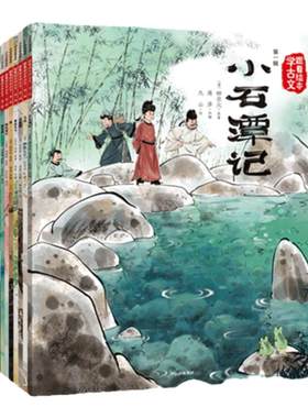 跟着绘本学古文当当网童书