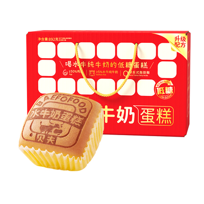 贝夫低糖水牛奶蛋糕囤货礼盒装整箱面包糕点零食点心下午茶充饥