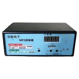 摇摇车配件大全通用mp3控制器投币器方向盘摇摆机屏幕厂家直销