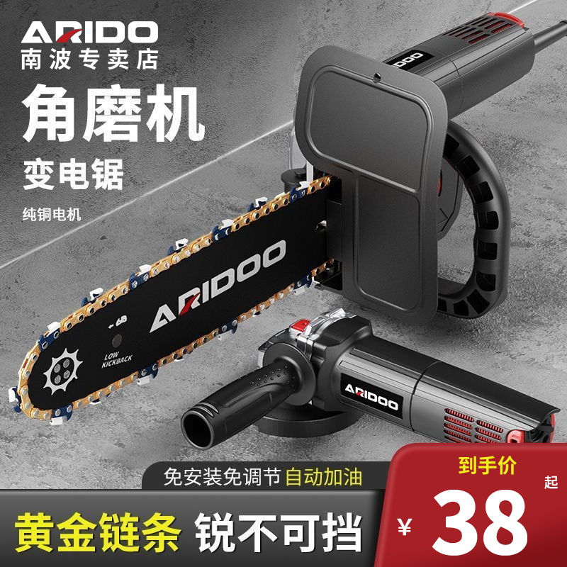 角磨机改装电链锯链条切割锯多功能木工电动伐木电锯家用小型手持