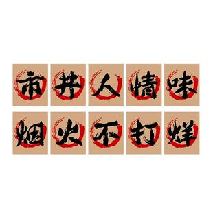 市井风餐饮店小片招牌挂布火锅店氛围感广告布定做文字网红烧烤店