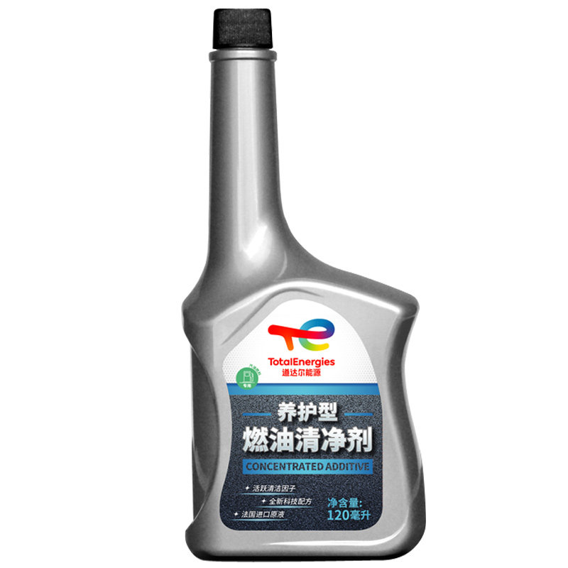 道达尔能源燃油宝120ml高效汽油燃油清洗净添加剂节油除积碳