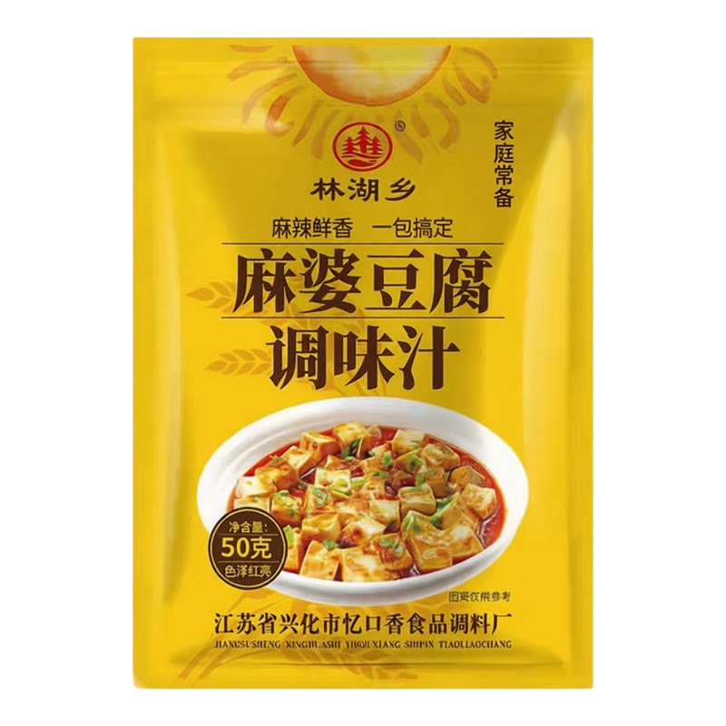 麻婆豆腐调味料麻辣豆腐调味料