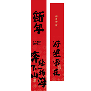 2026新款春节家庭装饰品客厅氛围感布置马年喜庆条幅挂布全套装饰