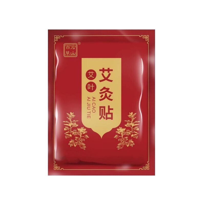 50贴艾灸贴全身通用颈椎腰腿膝保健护具(护腰/膝/