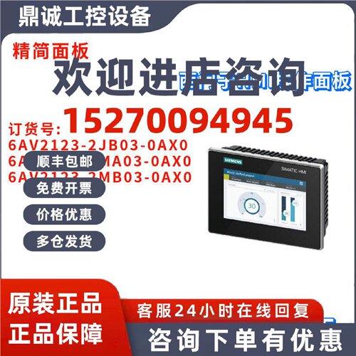 议价西门子 6AV2 123 6AV2123-2JB03/2MA03/2MB03-0AX0/OAXO 精智