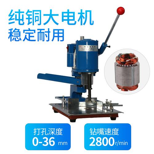 宝预加重打孔机电动冲孔机单圆孔装订机吊牌菜谱手提纸袋钻孔机蓝