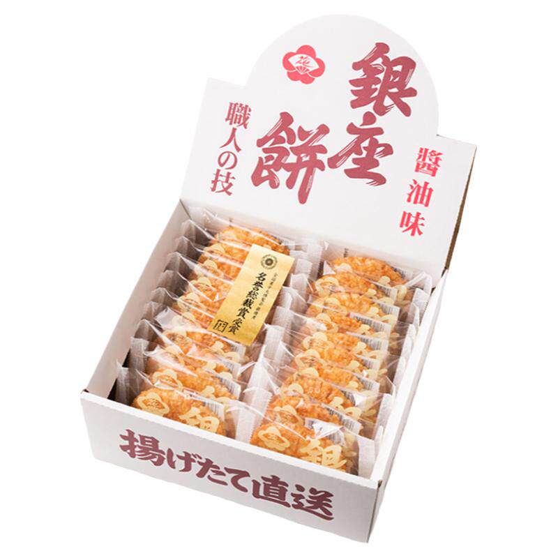 日本直邮 银座花のれん 银座饼酱油20枚/盒 仙贝 煎餅米饼 1盒
