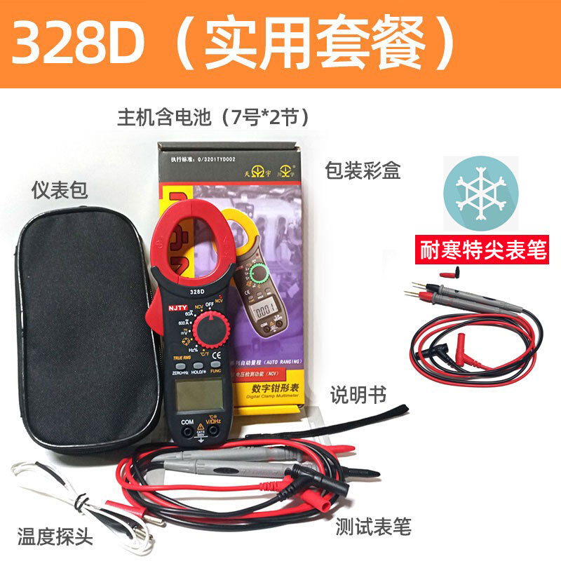 新品新品天宇数字钳形表万用电表u高精度328D交直流电流钳形电流