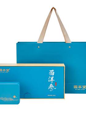 礼品送长辈高档实用西洋参礼盒