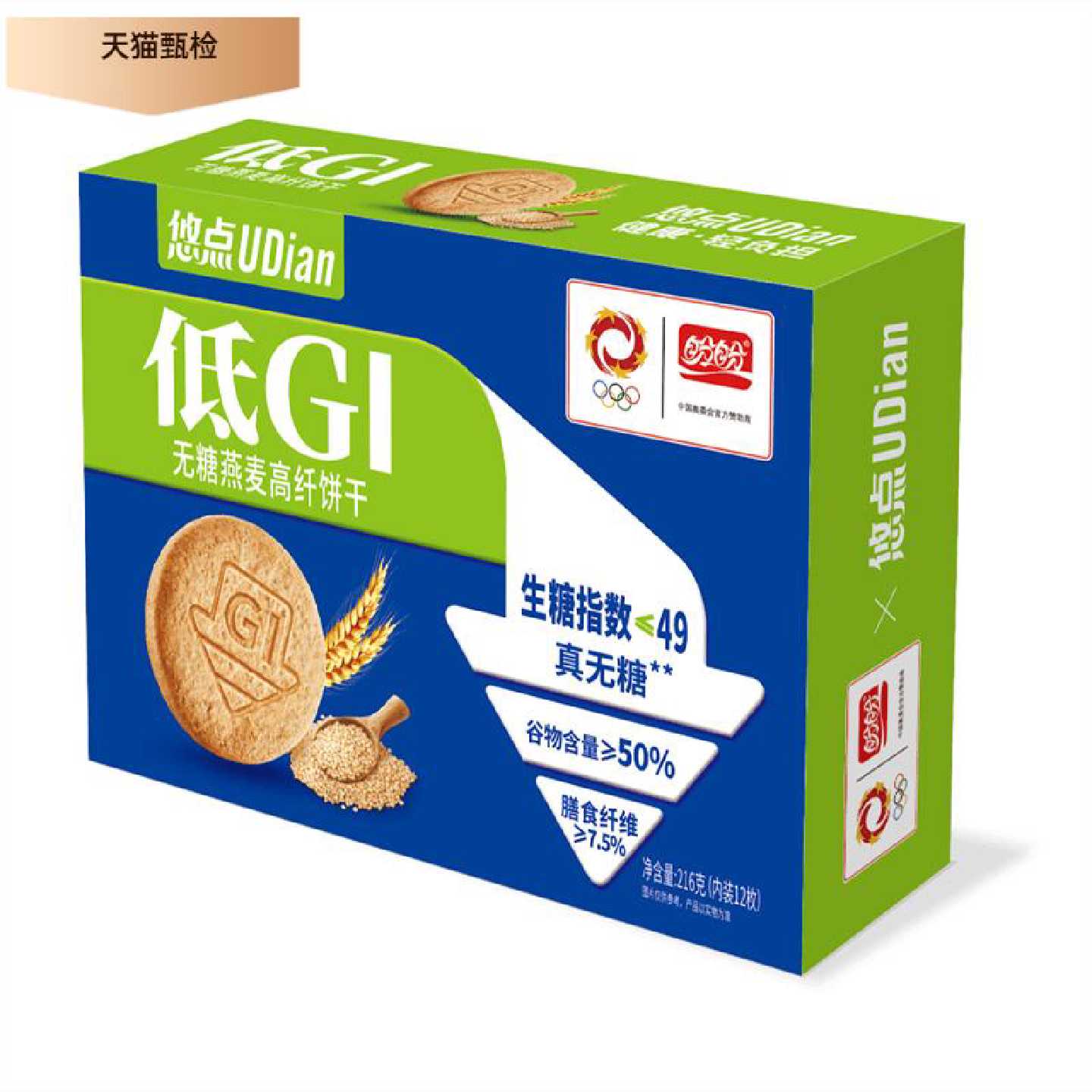 盼盼悠点低GI无糖燕麦高纤饼干108g盒装户外办公休闲健康饼干糕点