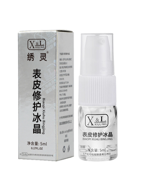 纹绣修复液眉毛冰晶零结痂