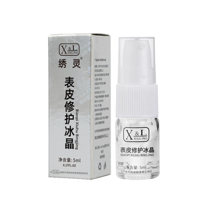 纹绣修复液纹眉修复剂润色锁色眉毛修护冰晶精华点志修复液专用