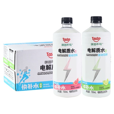 啡尝不可临期清仓电解质水青柠+西柚大瓶装750ml 正品运动饮料