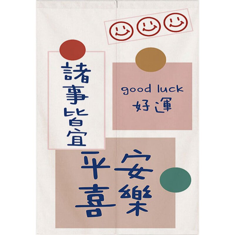 定制文字ins门帘布艺棉麻遮挡