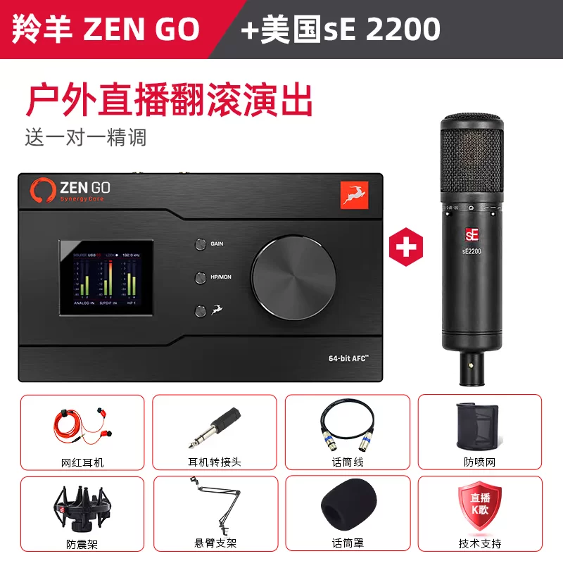Портативная внешняя USB звуковая карта, аудиоинтерфейс Zen Go от Antelopee, запись и вещание
