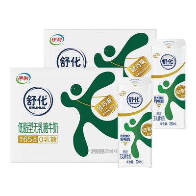 伊利旗舰店舒化低脂牛奶220ml*8盒*2箱0乳糖牛奶整箱囤货百补10月