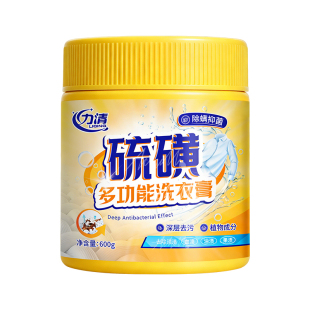 力清硫磺洗衣膏去衣服油渍神器油迹顽固污渍肥皂洗衣皂超强去污