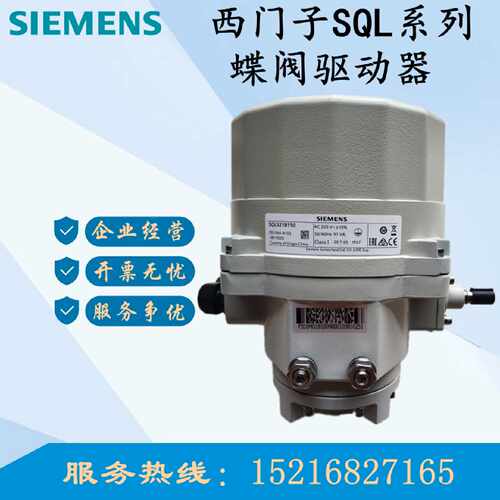 议价西门子VKF42蝶阀执行器SQL361B50 SQL321B150 25 SQL321B270
