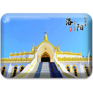 河南洛阳旅游玻璃冰箱贴龙门石窟老君山重渡沟洛邑古城纪念品礼品