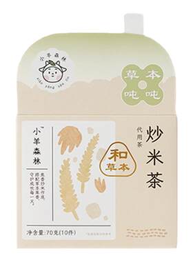 小羊森林炒米茶养生茶大麦茶包儿童适合小朋友喝的脾胃爱喝焦糙米