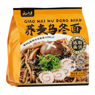 云山半 0脂肪荞麦面方便面非油炸泡面免煮速泡轻食代餐粗粮速主食