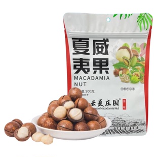 云夏庄园夏威夷果大颗粒净重1斤/2斤原味无添加夏威夷果奶油味