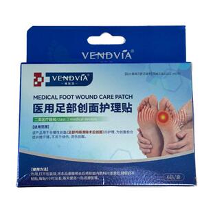 医用级英国鸡眼贴膏拔脚钉除膏鸡茧眼去跖疣根肉刺扁平疣专用神器