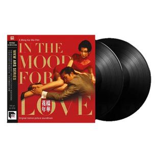 原装正版 王家卫 花样年华 电影原声OST音乐 LP黑胶唱片 12寸45转