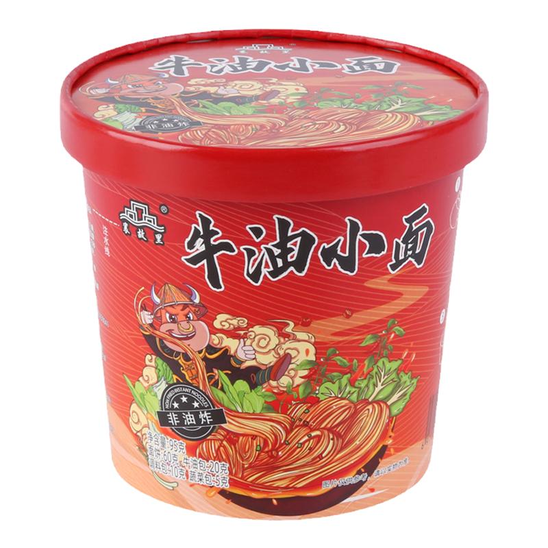 牛油小面正宗襄阳牛肉面桶装香辣方便泡面整箱批早餐速发食免煮