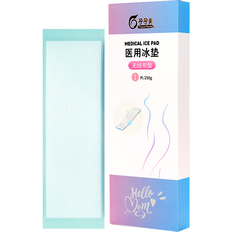 【医疗认证】产后冷敷垫镇痛消肿