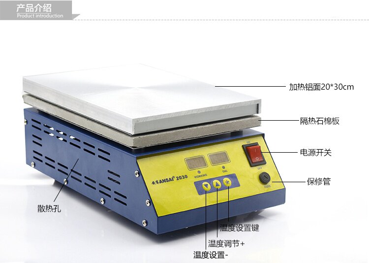 速发新品厂销AS020数显恒温加热平台发热台预热台拆焊台T加热平台
