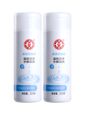 假一赔十大宝美容洗面奶220g*2