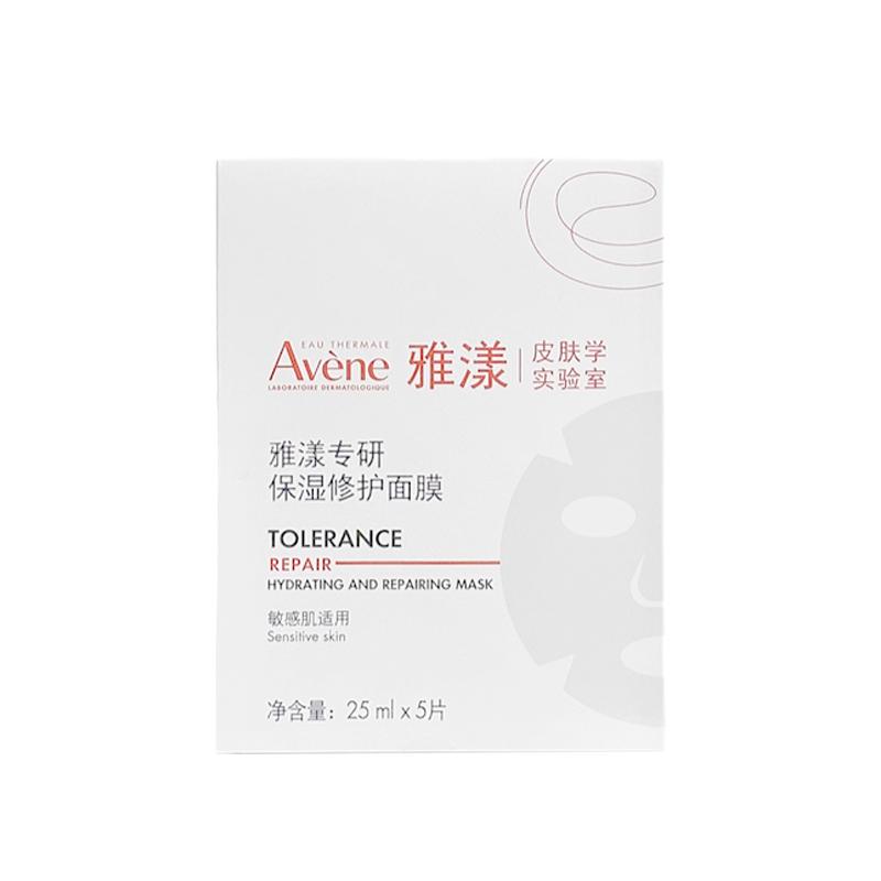 Avene/雅漾雅漾专研保湿修护面膜25ml*5片